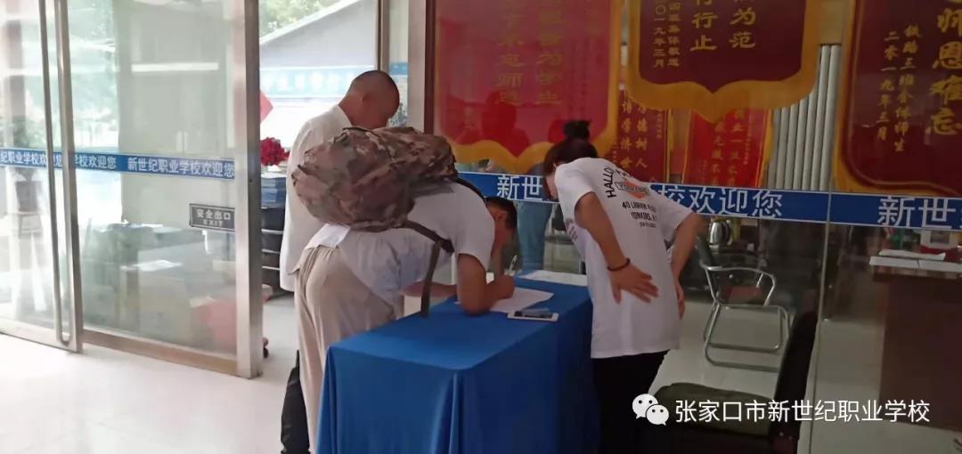 張家口市新世紀(jì)職業(yè)學(xué)校2019年秋季新生開學(xué)啦！