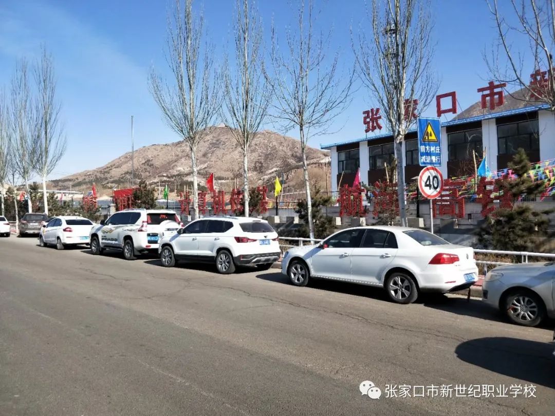 張家口市新世紀(jì)職業(yè)學(xué)校2022年春季新生開(kāi)學(xué)