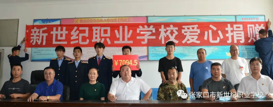 學(xué)子家庭父患病，學(xué)校師生獻(xiàn)愛心